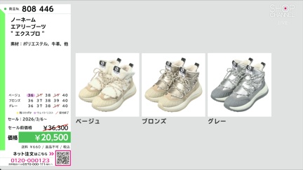 商品動画を見る