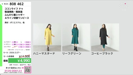 商品動画を見る