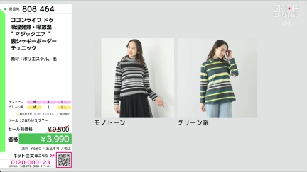 商品動画を見る