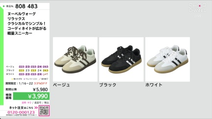 商品動画を見る