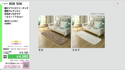 商品動画を見る