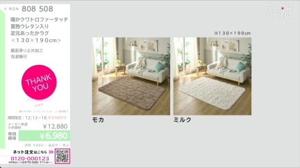 商品動画を見る