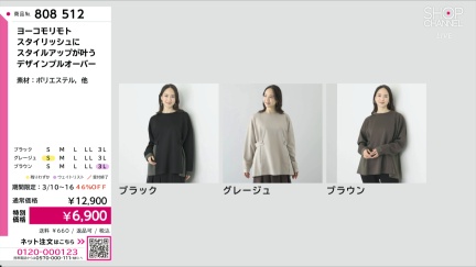 商品動画を見る