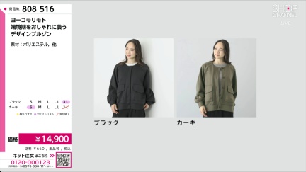 商品動画を見る