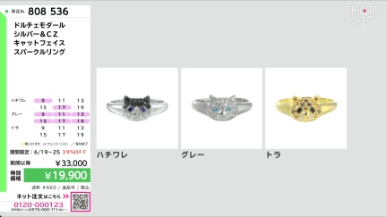 商品動画を見る