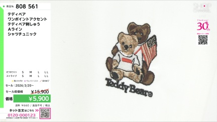 商品動画を見る