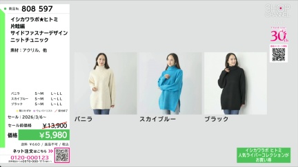 商品動画を見る