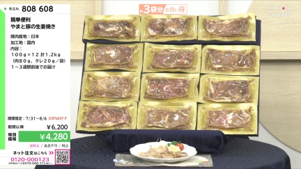 商品動画を見る