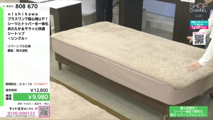 商品動画を見る