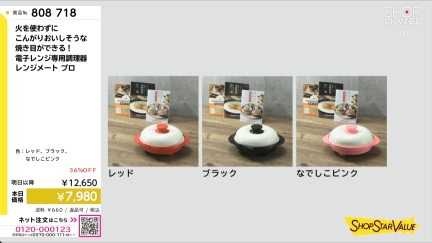 商品動画を見る