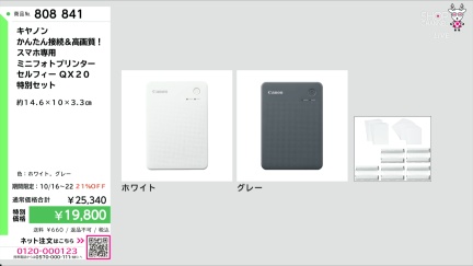 商品動画を見る