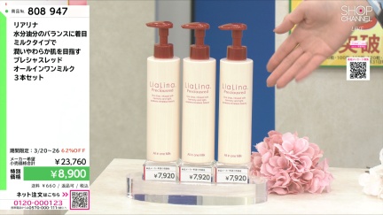 商品動画を見る