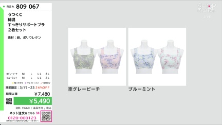 商品動画を見る