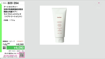 商品動画を見る