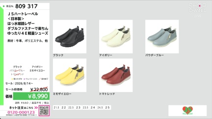 商品動画を見る