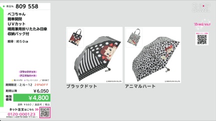 商品動画を見る