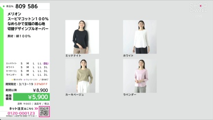 商品動画を見る