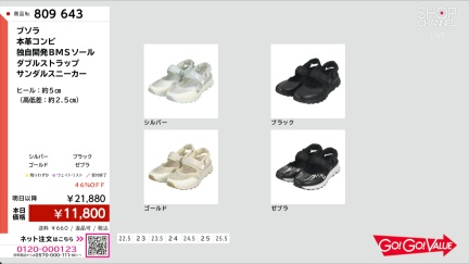 商品動画を見る