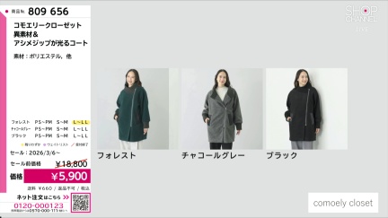 商品動画を見る