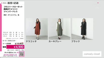 商品動画を見る