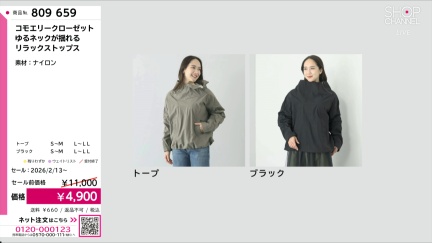 商品動画を見る