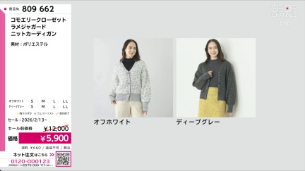 商品動画を見る