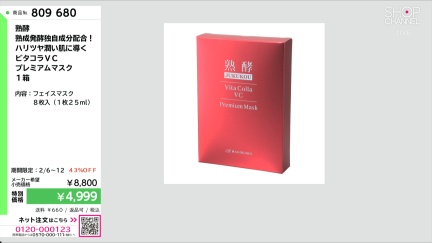 商品動画を見る