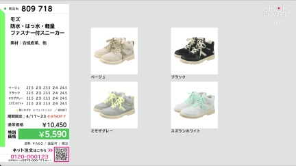 商品動画を見る