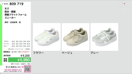 商品動画を見る