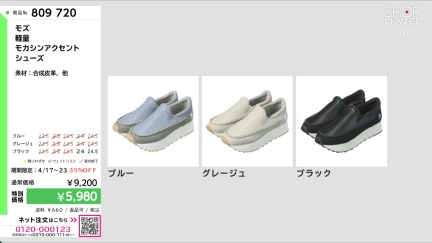 商品動画を見る