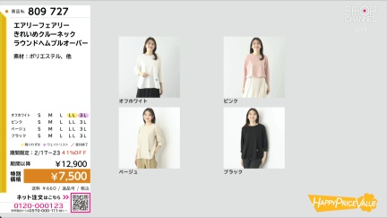 商品動画を見る