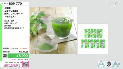 商品動画を見る