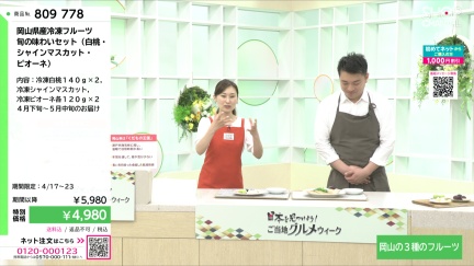 商品動画を見る