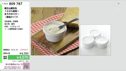 商品動画を見る