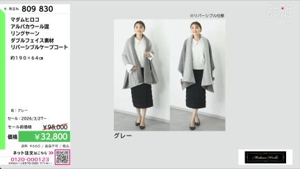 商品動画を見る