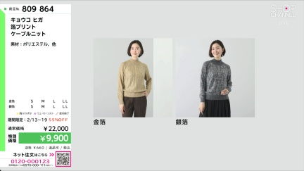 商品動画を見る