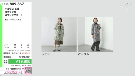 商品動画を見る