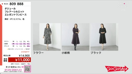 商品動画を見る