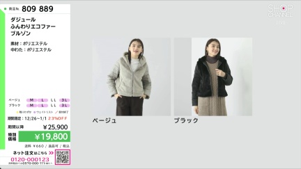 商品動画を見る