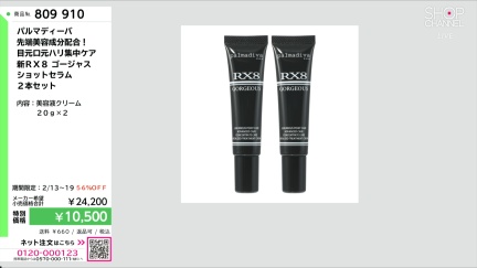 商品動画を見る