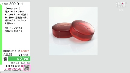 商品動画を見る