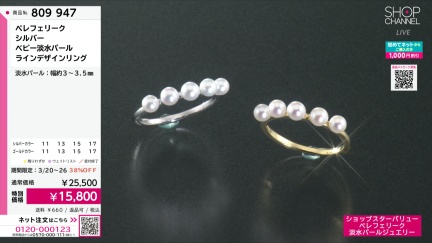 商品動画を見る