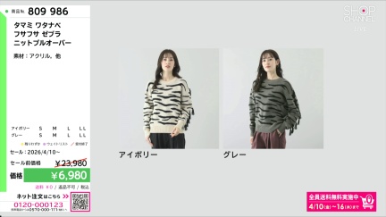 商品動画を見る