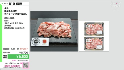 商品動画を見る