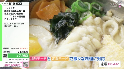 商品動画を見る