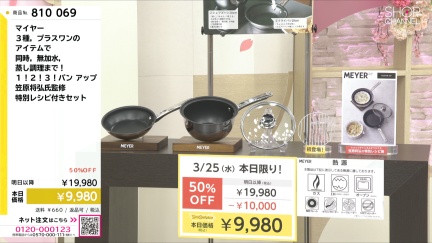 商品動画を見る