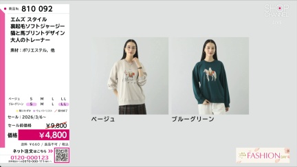 商品動画を見る