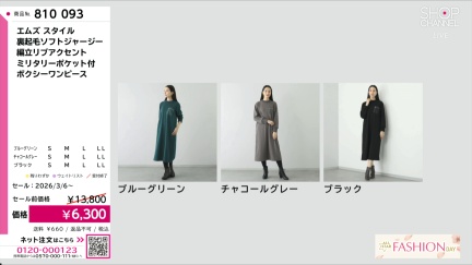 商品動画を見る