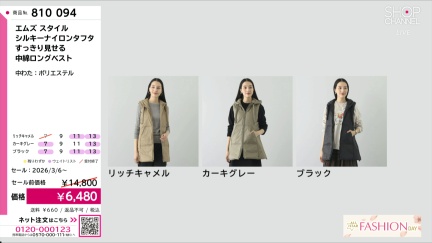 商品動画を見る