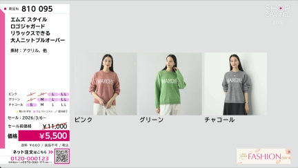 商品動画を見る